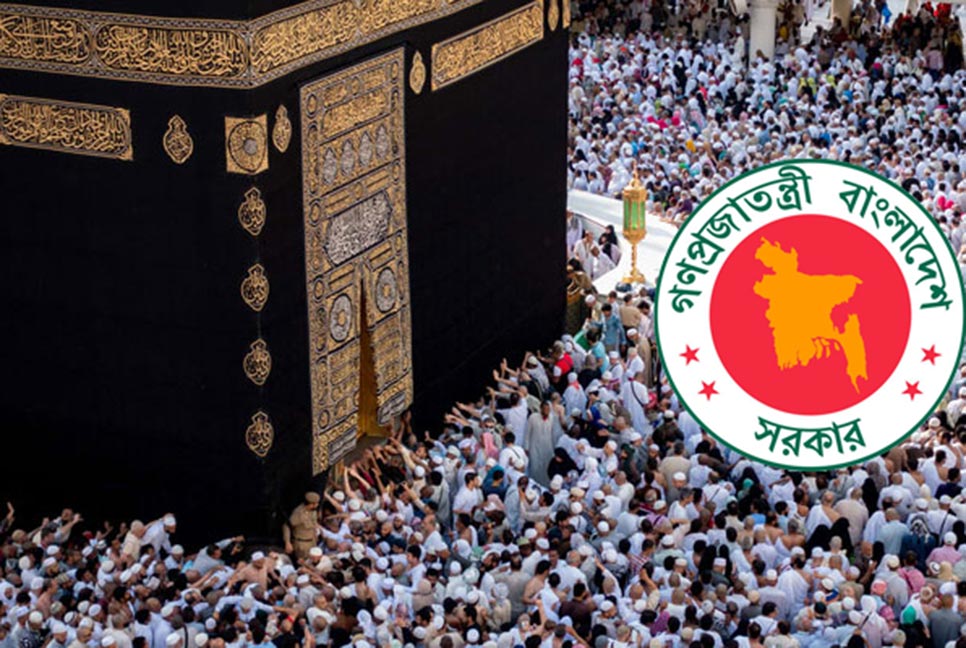 হজ যাত্রীদের পাসপোর্ট জমা দিতে হবে না