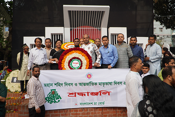 ভাষা শহীদদের প্রতি চা বোর্ডের শ্রদ্ধা