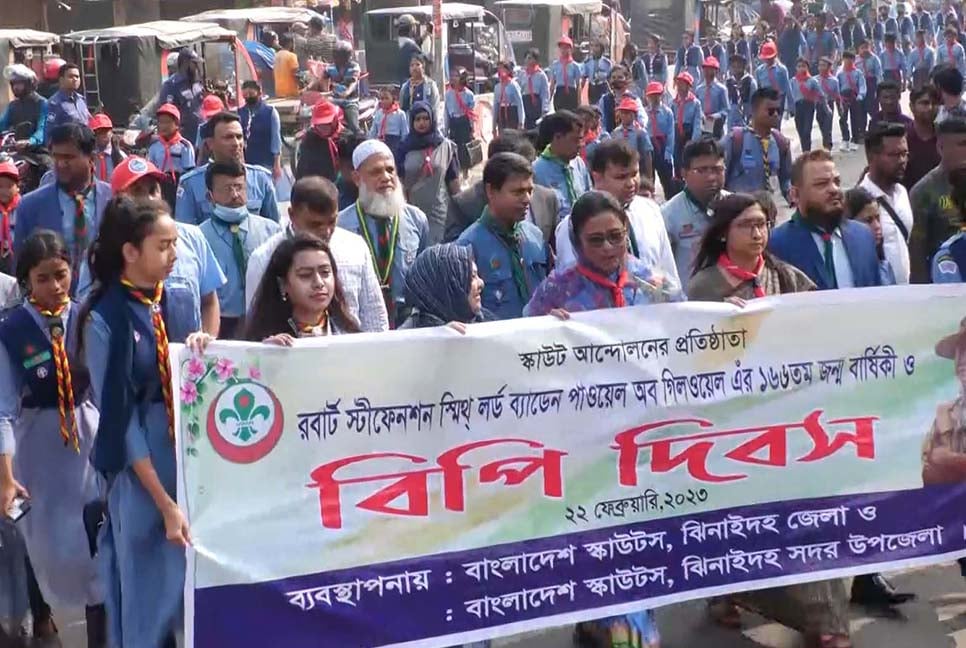 ঝিনাইদহে স্কাউট দিবস উদযাপন