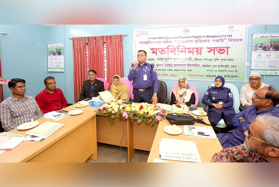 বগুড়ায় ‌‘অভিযোগ প্রতিকার পদ্ধতি’ বিষয়ক মতবিনিময়