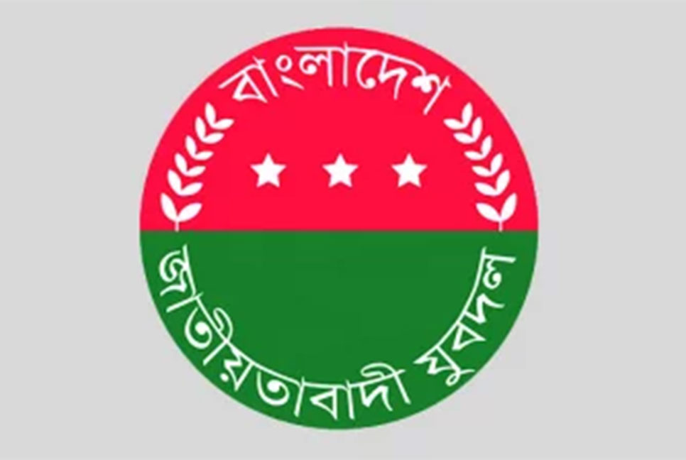 ৬ বছর পর যুবদলের পূর্ণাঙ্গ কমিটি ঘোষণা