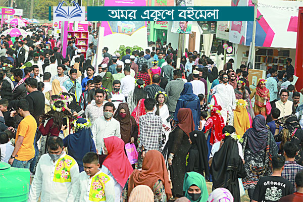 লোকারণ্য বইমেলা