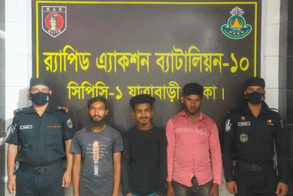 রাজধানীতে র‍্যাবের অভিযানে ১৬ জন চাঁদাবাজ গ্রেফতার 