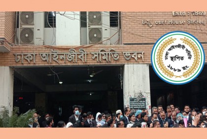 ঢাকা আইনজীবী সমিতির নির্বাচনে ভোটগ্রহণ চলছে