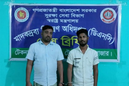 চটপটি ব্যবসার আড়ালে ইয়াবার কারবার, আটক ২