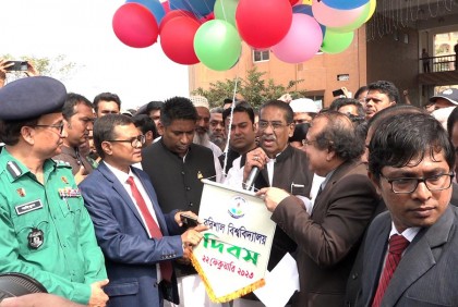 বরিশাল বিশ্ববিদ্যালয় দিবস উদযাপন
