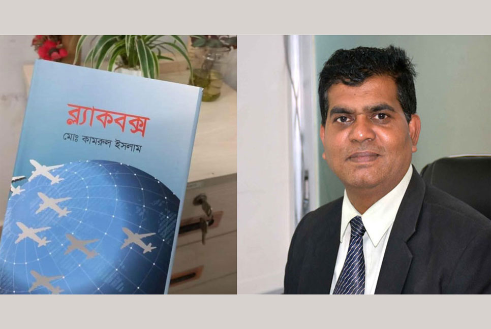 আকাশ পরিবহন সম্পর্কে জানতে সহায়তা করবে ‘ব্ল্যাকবক্স’

