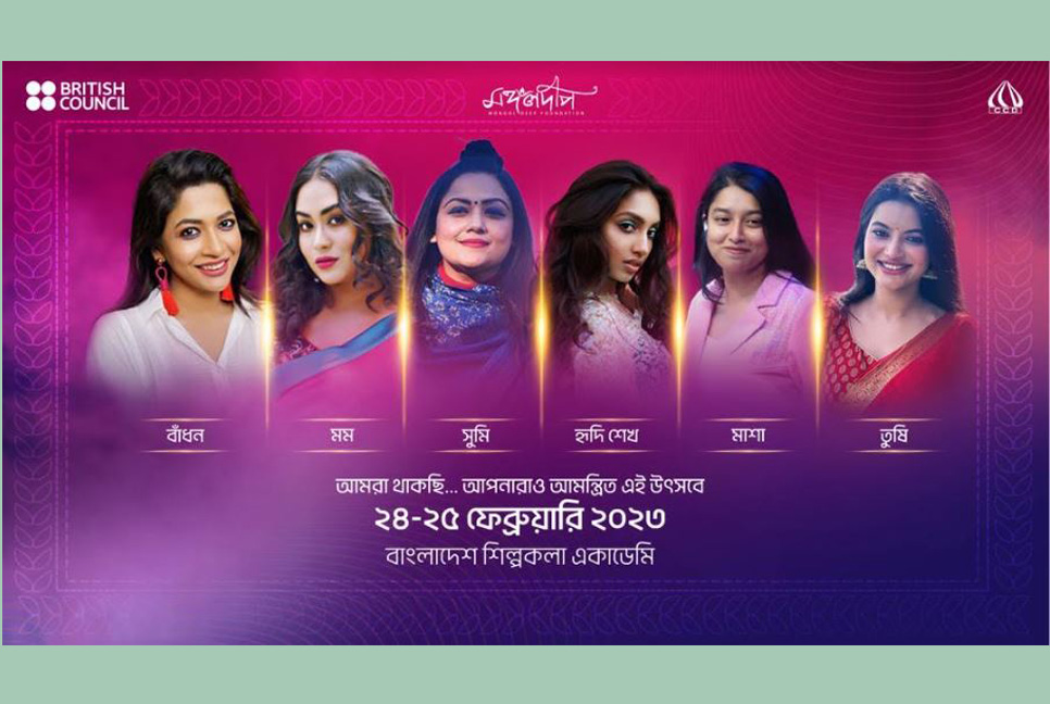 নারী ও নারীত্বের স্বীকৃতিতে 'ওয়াও ফেস্টিভ্যাল বাংলাদেশ'
