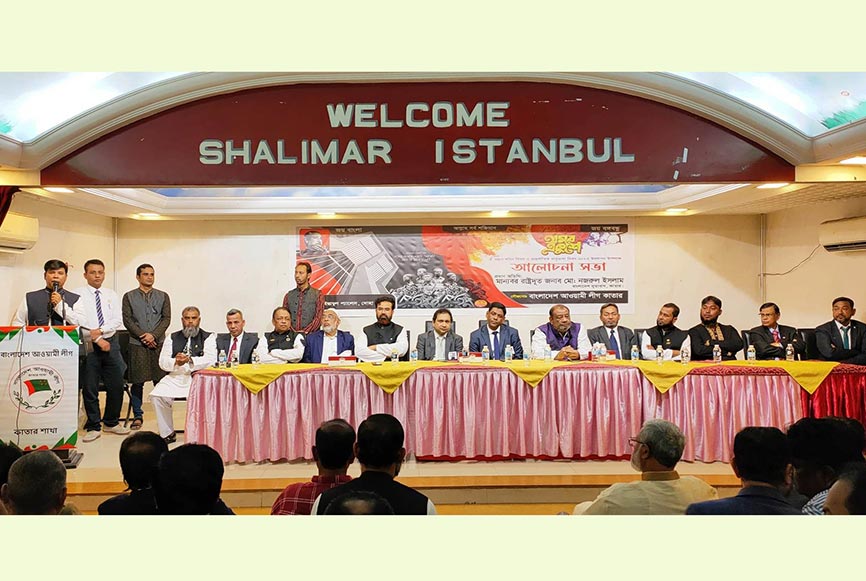 কাতারে প্রধানমন্ত্রীর সফর ঘিরে ঐক্যবদ্ধ আওয়ামী লীগ 
