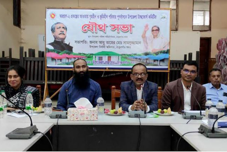 ঠাকুরগাঁওয়ে উপজেলা টাস্কফোর্স কমিটির যৌথ সভা