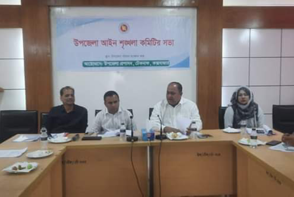 টেকনাফে আইন-শৃঙ্খলা কমিটির মাসিক সভা  