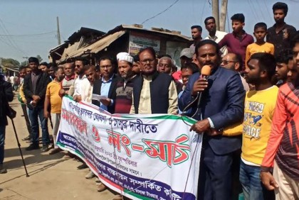 বন্ধ থাকা স্থলবন্দর চালুর দাবি ঠাকুরগাঁওবাসীর