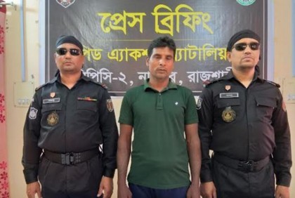 নাটোরে প্রতারণার অভিযোগে গ্রেফতার ১