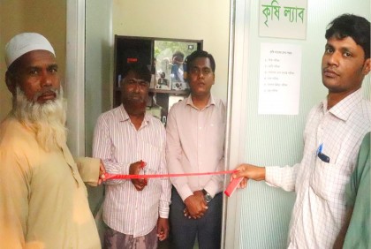 সিংড়ায় কৃষি ল্যাবের উদ্বোধন