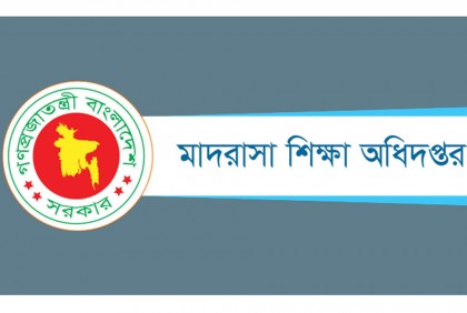 প্রতারক চক্রকে পুলিশে দেওয়ার অনুরোধ মাদ্রাসা শিক্ষা অধিদপ্তরের

