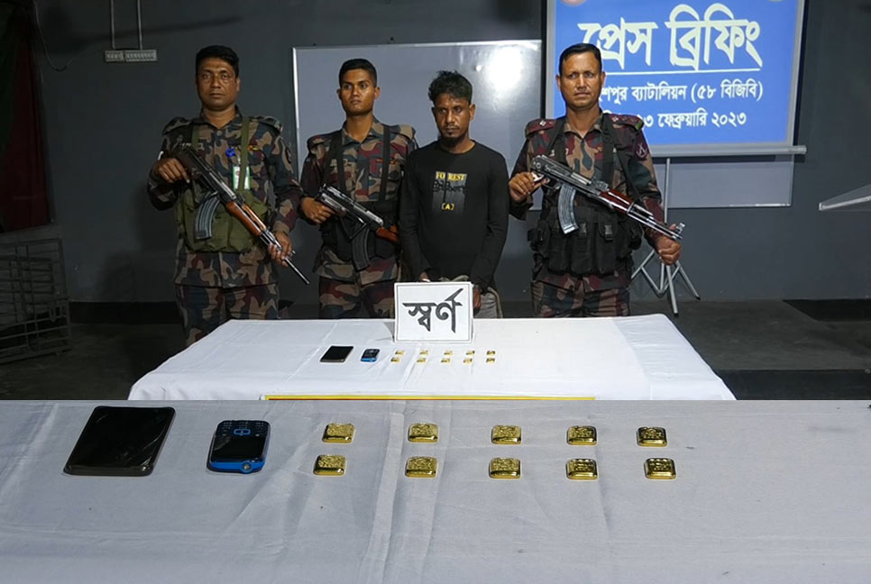 ঝিনাইদহ সীমান্তে ১০টি স্বর্ণের বারসহ যুবক আটক