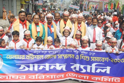 'আজকের শিশুরাই বঙ্গবন্ধুর সোনার বাংলা বিনির্মাণ করবে'