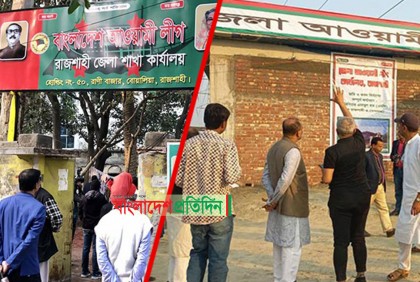 রাজশাহী আওয়ামী লীগে এবার কার্যালয় নিয়ে রাজনীতি