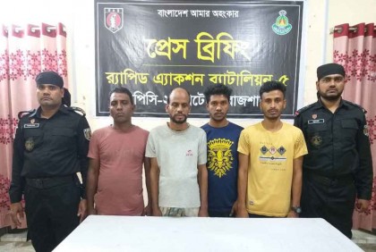নাটোরে পর্নোগ্রাফি সংরক্ষণ ও বিক্রয়ের দায়ে গ্রেফতার ৪