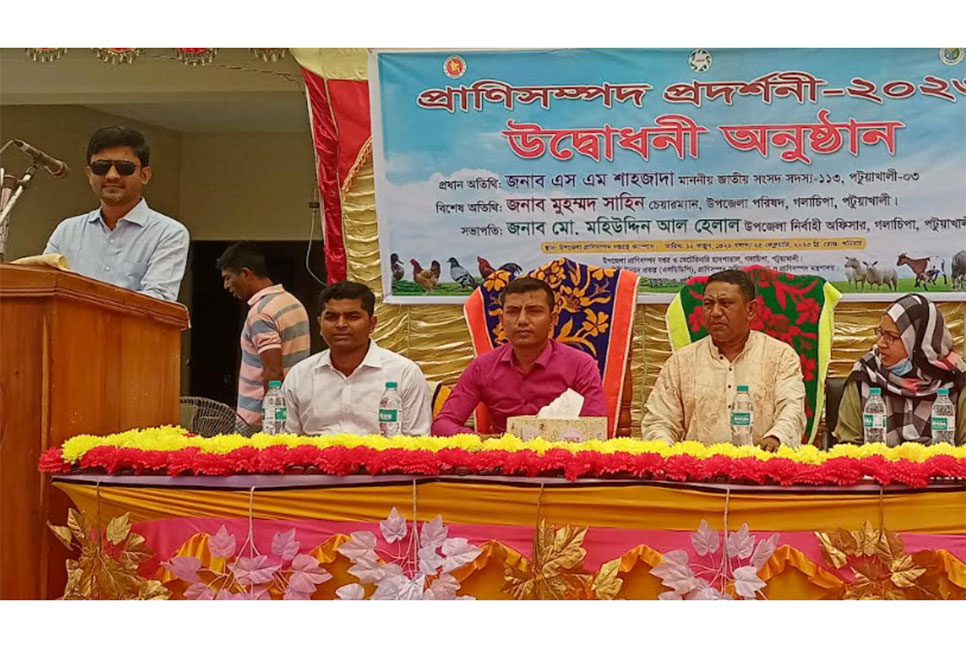 গলাচিপায় প্রাণিসম্পদ প্রদর্শনীর উদ্বোধন