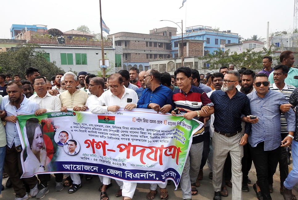 মাগুরায় বিএনপির পদযাত্রা অনুষ্ঠিত