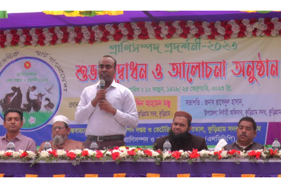 
কুড়িগ্রামে প্রাণিসম্পদ প্রদর্শনী অনুষ্ঠিত