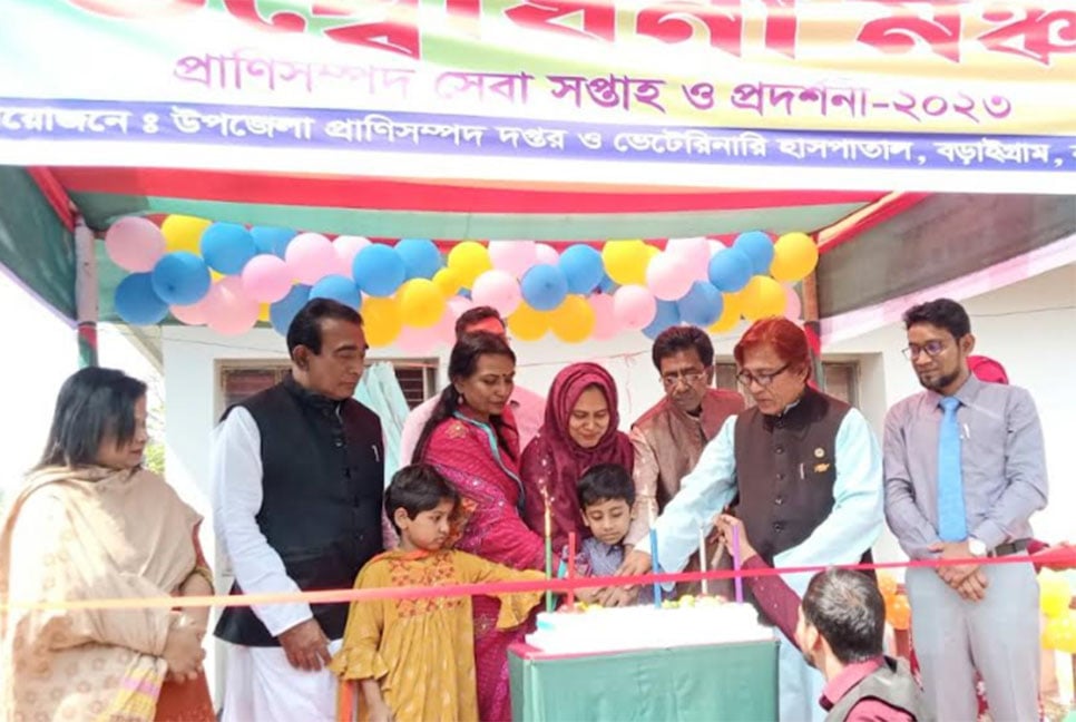 বড়াইগ্রামে প্রাণিসম্পদ প্রদর্শনী ও সেবা সপ্তাহ উদ্বোধন 