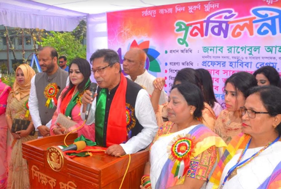 বগুড়া মুজিবুর রহমান মহিলা কলেজে পুনর্মিলনীতে প্রাণের উচ্ছ্বাস