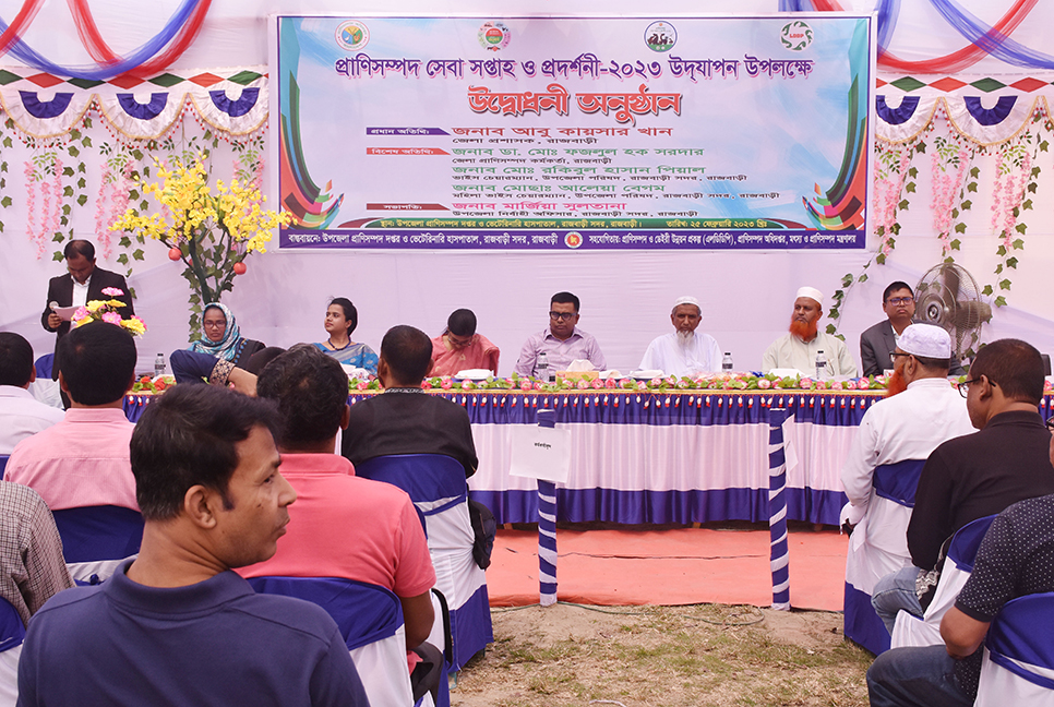 রাজবাড়ীতে প্রাণিসম্পদ প্রদর্শনী 