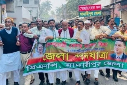 মাদারীপুরে বিএনপির পদযাত্রা অনুষ্ঠিত