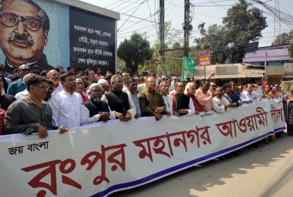 রংপুরে আওয়ামী লীগের শান্তি মিছিল ও সমাবেশ