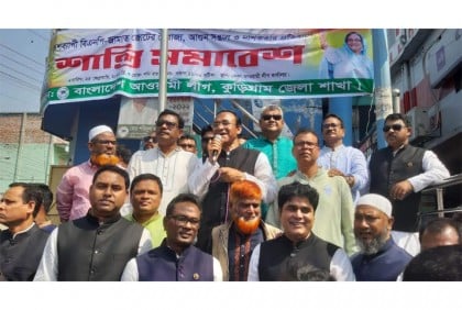 কুড়িগ্রামে আওয়ামী লীগের শান্তি সমাবেশ