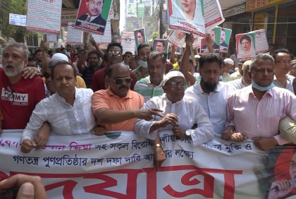 ব্রাহ্মণবাড়িয়ায় বিএনপির পদযাত্রা অনুষ্ঠিত