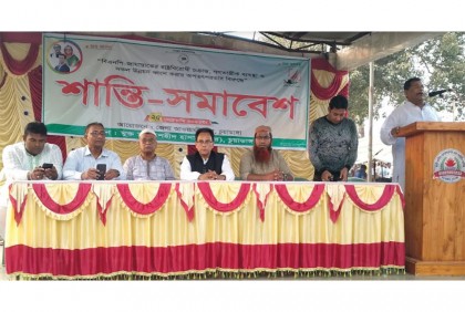 
চুয়াডাঙ্গায় আওয়ামী লীগের শান্তি সমাবেশ অনুষ্ঠিত