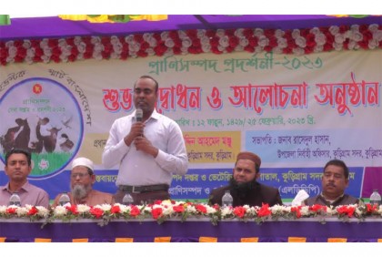 
কুড়িগ্রামে প্রাণিসম্পদ প্রদর্শনী অনুষ্ঠিত