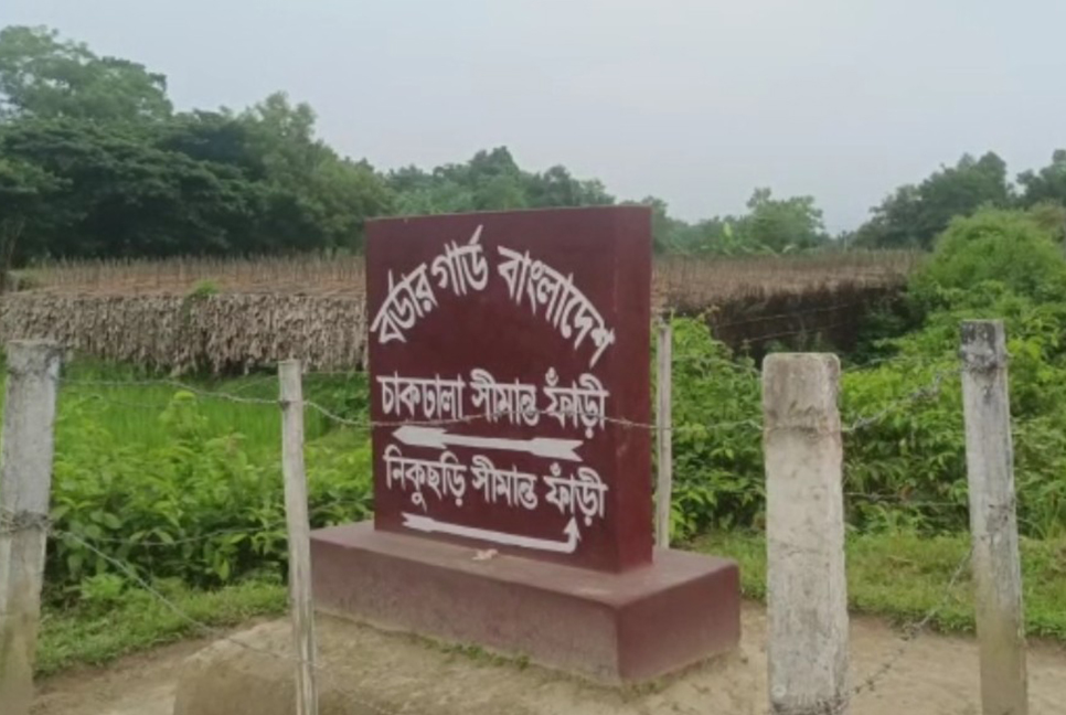 নাইক্ষ্যংছড়ি সীমান্তে মাইন বিস্ফোরণে বাংলাদেশি যুবক আহত