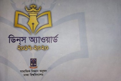 ৩৬ শিক্ষার্থী পাচ্ছে ডিনস অ্যাওয়ার্ড