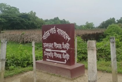 নাইক্ষ্যংছড়ি সীমান্তে মাইন বিস্ফোরণে বাংলাদেশি যুবক আহত