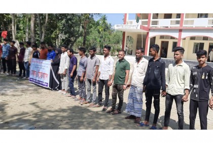 
নোয়াখালীতে চতুর্থ শ্রেণির কর্মচারি নিয়োগে অনিয়মের অভিযোগে মানববন্ধন