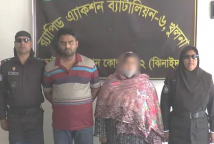 চেক জালিয়াতি মামলার পলাতক দুই আসামি গ্রেফতার