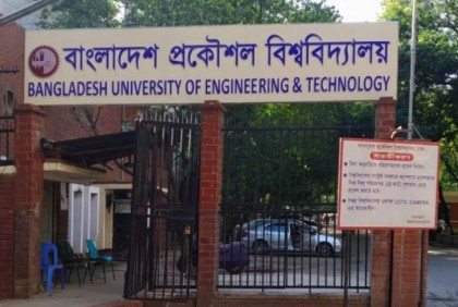 এবারও বুয়েটে ভর্তি পরীক্ষা দুই ধাপে, আবেদন শুরু ১ মার্চ

