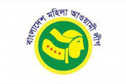 মহিলা আওয়ামী লীগের ৫৪তম প্রতিষ্ঠাবার্ষিকী কাল

