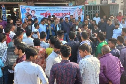ঠাকুরগাঁওয়ে যুবলীগের শান্তি সমাবেশ  