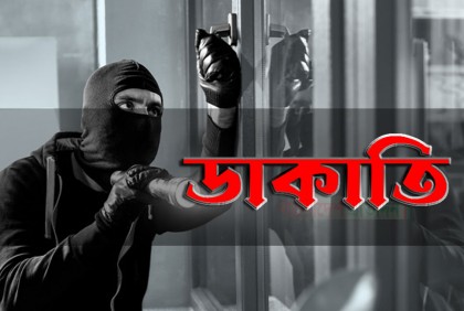বরিশালে পরিবারের ৫ সদস্যকে জিম্মি করে ডাকাতি, স্বর্ণালংকার লুট