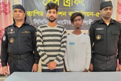 নাটোরে মাদকবিরোধী অভিযানে ২ জন আটক
