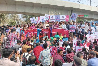 র‍্যাগিং ও যৌন হয়রানি প্রতিরোধ দিবস পালনের ডাক ছাত্রলীগের