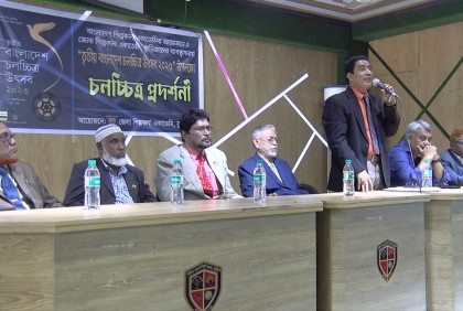 কুড়িগ্রামে সংস্কৃতির বিকাশে চলচ্চিত্র প্রদর্শন 