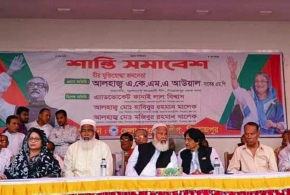পিরোজপুরে আওয়ামী লীগের শান্তি সমাবেশ 