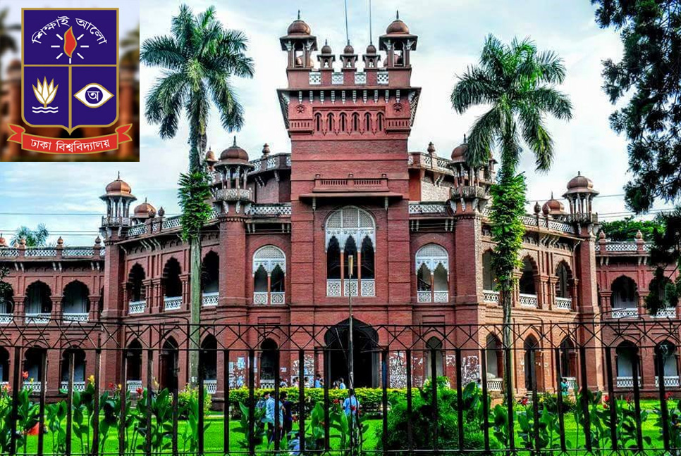 ঢাকা বিশ্ববিদ্যালয়ে ভর্তি পরীক্ষার আবেদন শুরু আজ

