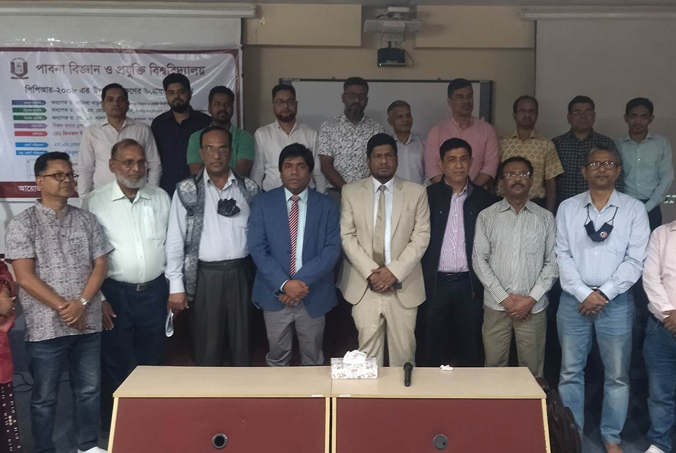 পাবিপ্রবিতে তিন দিনব্যাপী প্রশিক্ষণ কর্মশালা